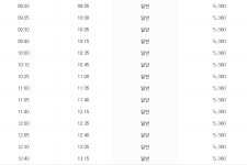 춘천시외버스터미널 시간표(동서울에서 춘천)