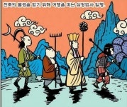 서유기