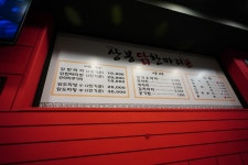 닭한마리 잘하는 장안동 모임장소 좋드아