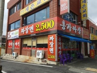 대전 가양동 착한가격에 한끼, 홍가짜장