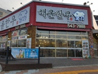 관저동 맛집, 해울한우 맛있고 저렴한 소고기