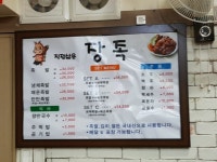 대전 관저동 맛집 장족은 지금 무한리필중. 추천해요