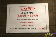 원당맛집 수제갈비는 원당숯불갈비