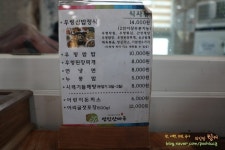 영인산맛집 영인산마루 우렁쌈밥정식