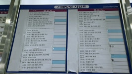 아산 터미널시간표(시외버스.고속버스)동서울.강남 터미널에서