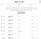아산 터미널시간표(시외버스.고속버스)동서울.강남 터미널에서