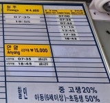 대전청사 둔산정류소 시외버스 시간표