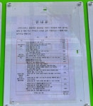 대전청사 둔산정류소 시외버스 시간표