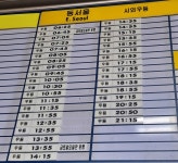 대전청사 둔산정류소 시외버스 시간표
