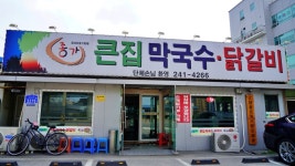 춘천 자전거 대여(공지천.소양강스카이워크)라이딩 코스로 최고