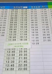 춘천시외버스터미널 시간표 & 동서울에서