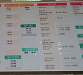 영주종합버스터미널 시간표(시외버스. 고속버스)강남,동서울에서