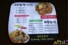 화정 아구찜 서비스가 덤인 원마산아구찜 화정점