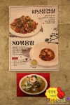 여의도중식당 영등포 단체회식으로 메이탄 칭찬해