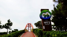 태안 드라이브코스 안면도 방포꽃다리와 방포항(할미할아비바위)