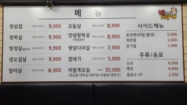 부천역 삼겹살 인생고기집 등극 부천 고기집 숯불위에 저팔계