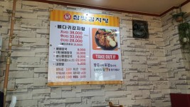 참맛감자탕 언제든 맛나게 먹을수 있잖아