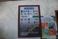 여수 남원식당 깨장어탕 이걸먹으러 여기왔네