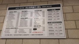 사나이뚝배기 가격실화에요?중랑역 혼밥하기 딱