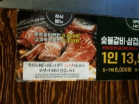 대전관저동맛집 바른화로에서 무한리필 즐기기