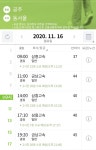 동서울터미널ㅡ공주. 논산 시외버스터미널 시간표(왕복)
