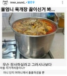 울엄니육개장