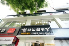 신선설농탕 메뉴 무얼 먹으시게요?