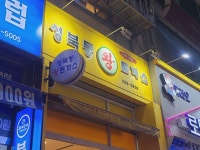 부천 상동 성북동왕돈까스 옛날돈까스