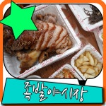 족발야시장 메뉴 역시나 맛있는 반반