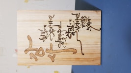 우드버닝