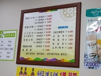 태평동맛집 백암골 흑염소마을, 몸보신 제대로하기