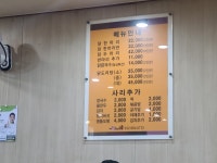 부천 솔닭한마리 칼국수