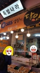 수원 못골시장 족발나라 족발
