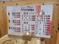 관저동 맛집, 대전 해물찜 대구뽈찜 오가네 왕뽈떼기 관저점