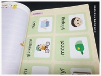 어린이 중국어 해결사 일상생활, 쉽게 중국어 시작합니다