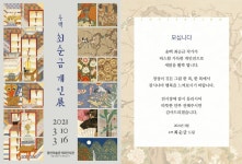 고양 민화 송백 민화연구소 최순금 작가 개인전 경인미술관(인사동문화의거리)