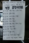 고창 터미널 시간표(시외버스.고속버스)공용터미널, 고창 여행 관광명소
