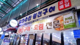 서울 근교 가볼만한곳 파주 여행 코스 문산 자유시장 등 5곳 주말나들이