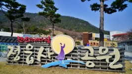 국내여행지베스트10 전남 화순. 전북 정읍