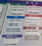 제천 버스터미널 시간표ㅡ고속버스.시외버스