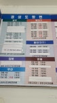 제천 버스터미널 시간표ㅡ고속버스.시외버스