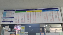제천 버스터미널 시간표ㅡ고속버스.시외버스