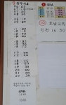 정읍 버스터미널 시간표(시외버스.고속버스)정읍 공용터미널