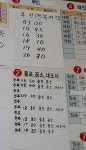 정읍 버스터미널 시간표(시외버스.고속버스)정읍 공용터미널