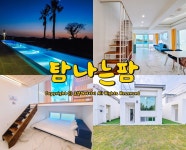 제주 애월 신축 수영장펜션 탐나는팜 #오픈기념 할인예약 허리업~