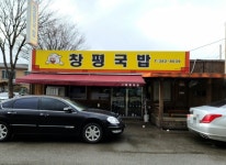 담양 창평국밥 막창전골 내가 먹어본 막창중 최고.