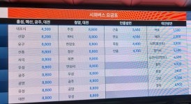 서산터미널 시간표(시외버스.고속버스.시내버스)서산 관광명소