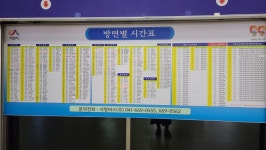 서산터미널 시간표(시외버스.고속버스.시내버스)서산 관광명소