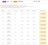 서산터미널 시간표(시외버스.고속버스.시내버스)서산 관광명소