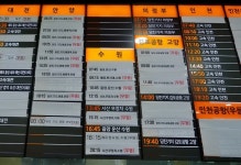 태안버스터미널 시간표(시외버스.고속버스)시내버스 시간표.태안관광명소 여행지도